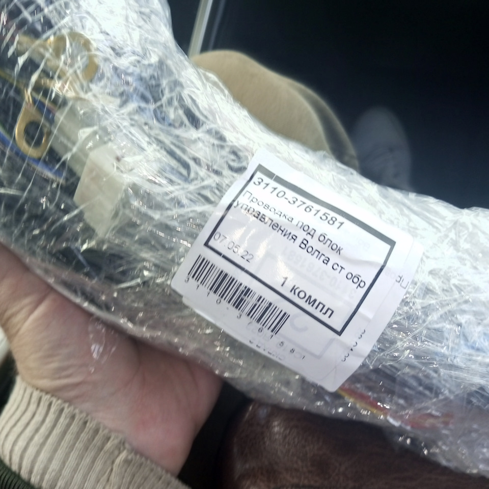 31103761581 Проводка ГАЗ-3110 жгут системы управления двигат. инж. Н/О ...