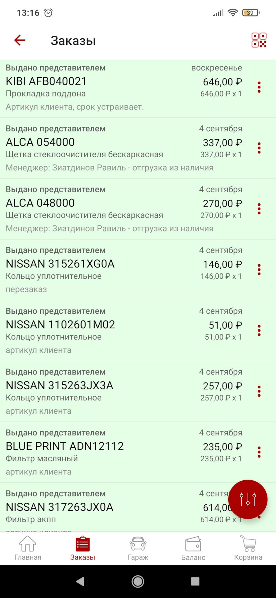 Запчасти — Lada Vesta SW Cross (1G). Запчасти на фото: 054000, 315261XG0A, 1102601M02, 315263JX3A, ADN12112, 317263JX0A