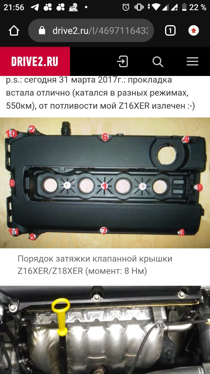 Схема как тянуть. К сожалению у меня не было двух болтов 😏 — Opel Vectra C