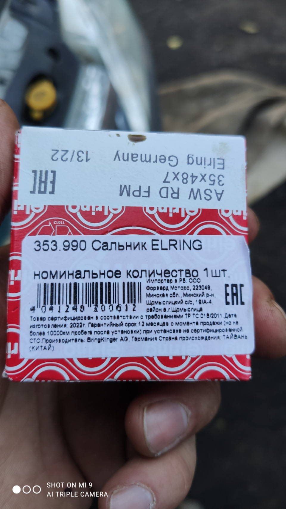 новые сальники — Opel Astra H. Запчасти на фото: 353990