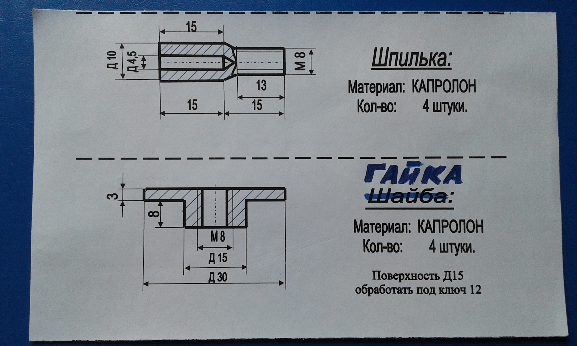 Изделия из капролона по чертежам