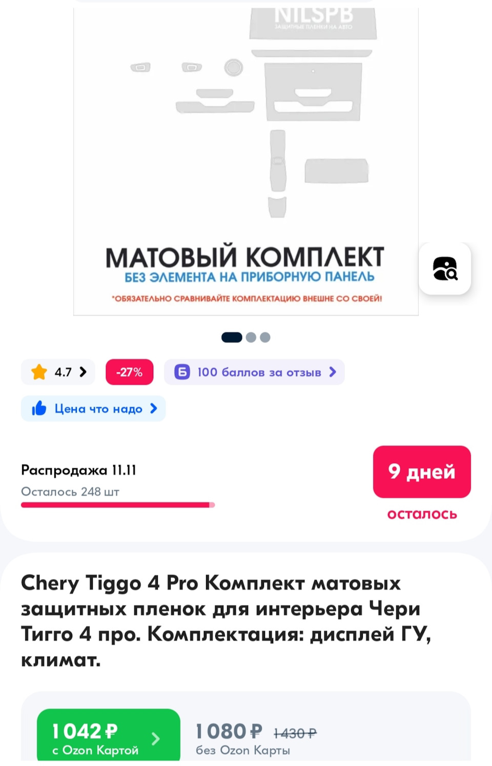 Первые 5000 км — Chery Tiggo 4 Pro, 1,5 л, 2022 года | аксессуары | DRIVE2