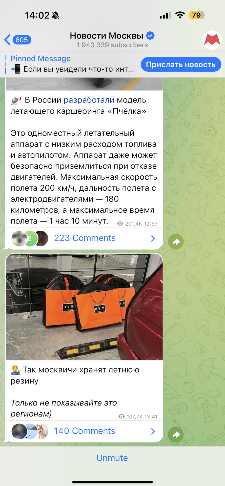Установка музыки, красивые пакеты и отзыв о КАМА Алга suv — Lada 4x4 3D ...