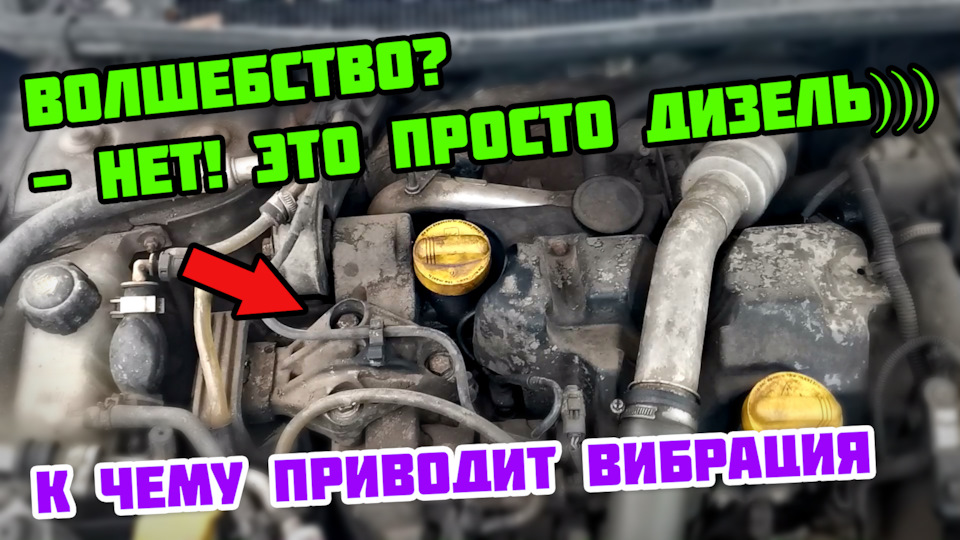 Почему БОЛТ вращается сам собой? Мистика с дизельным двигателем k9k ...