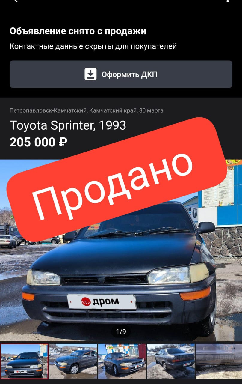 ПРОДАНО — Toyota Sprinter (100), 1,6 л, 1993 года | продажа машины | DRIVE2