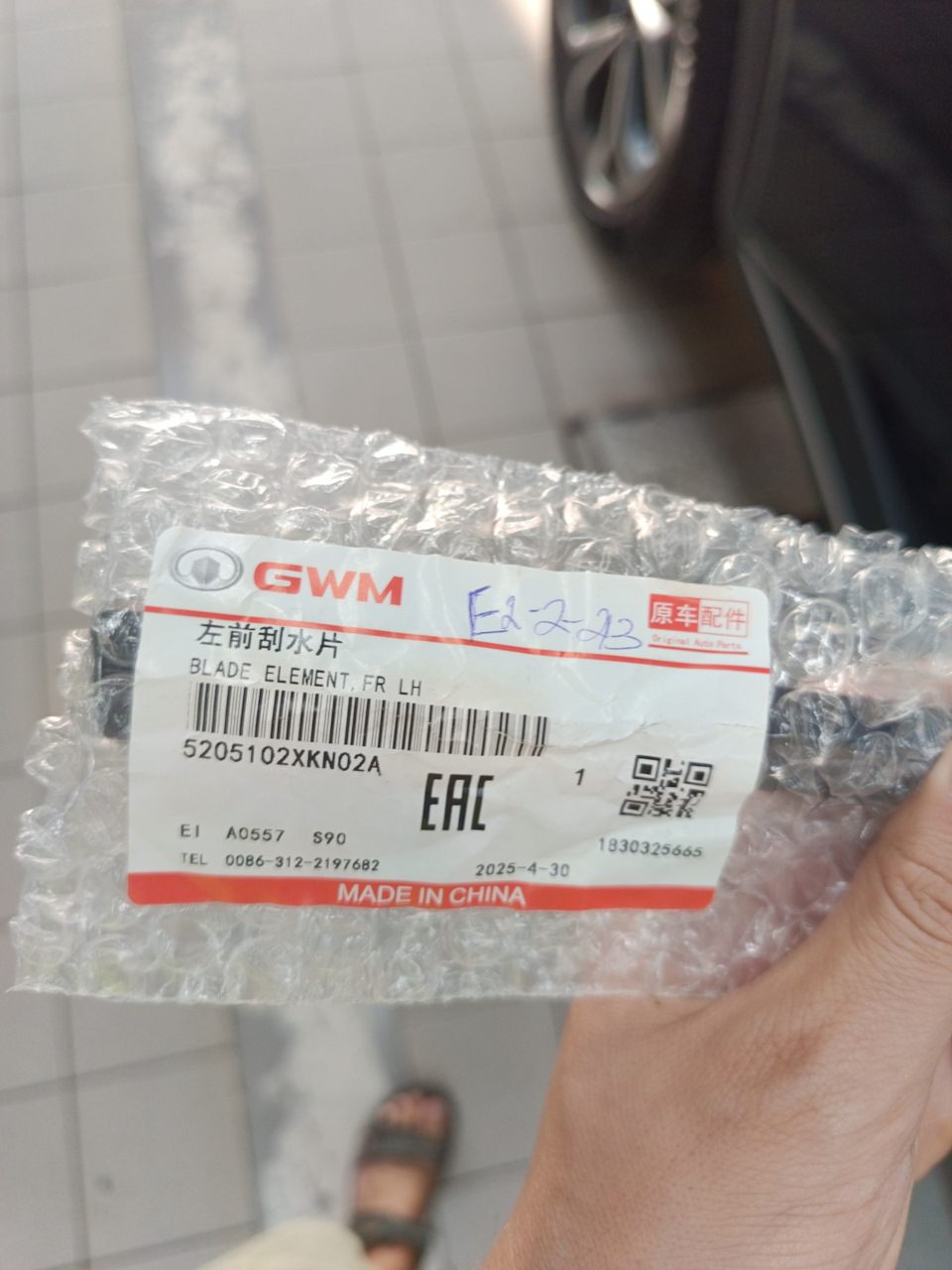 водительский дворник, пассажирский забыл сделать фото — Haval F7 (2G). Запчасти на фото: A0557
