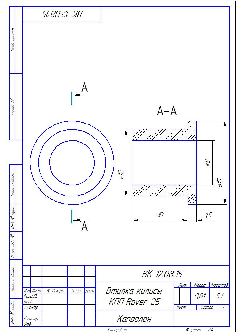 Втулка чертеж