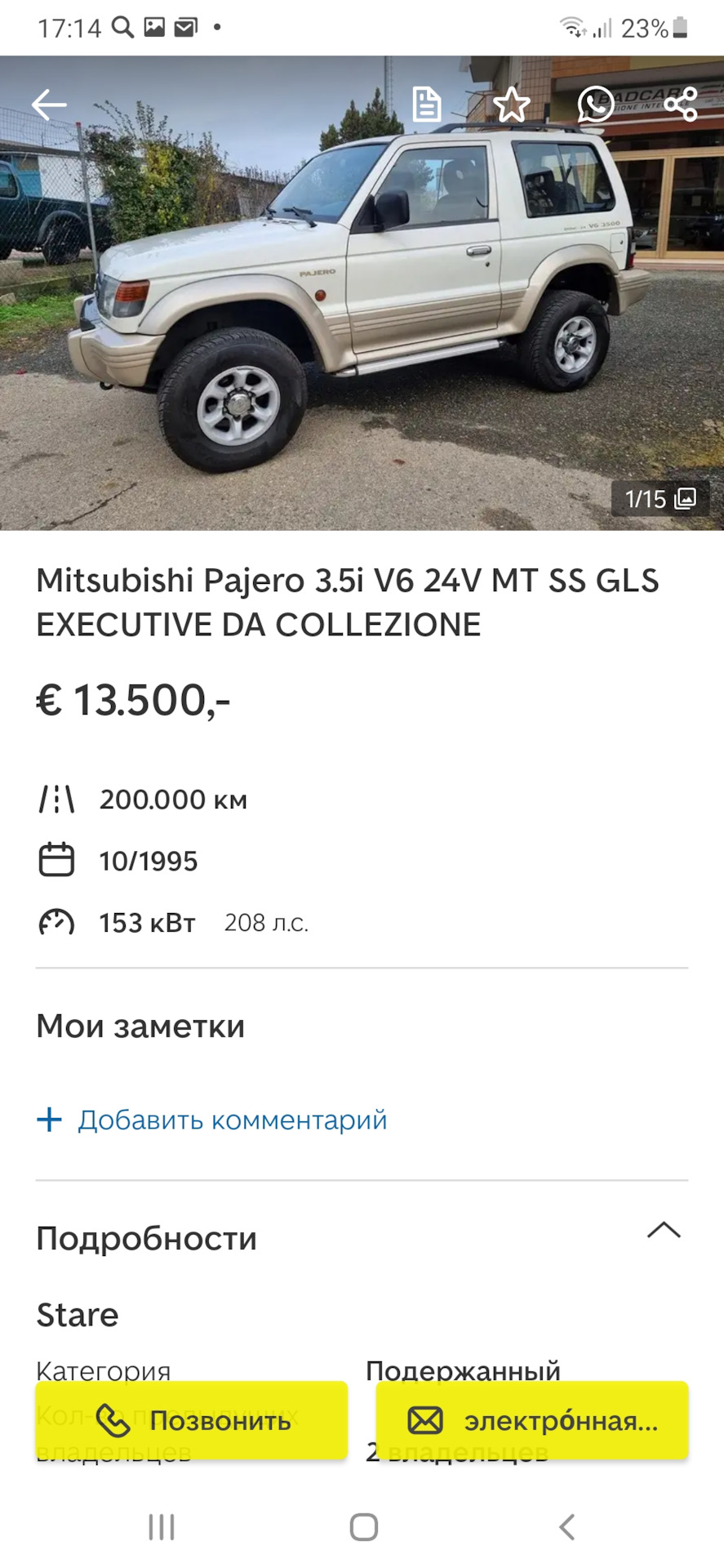 Автоэкзотика Италии. Mitsubishi Pajero 3.5 V6 24V — авто в почти  коллекционном состоянии. — DRIVE2