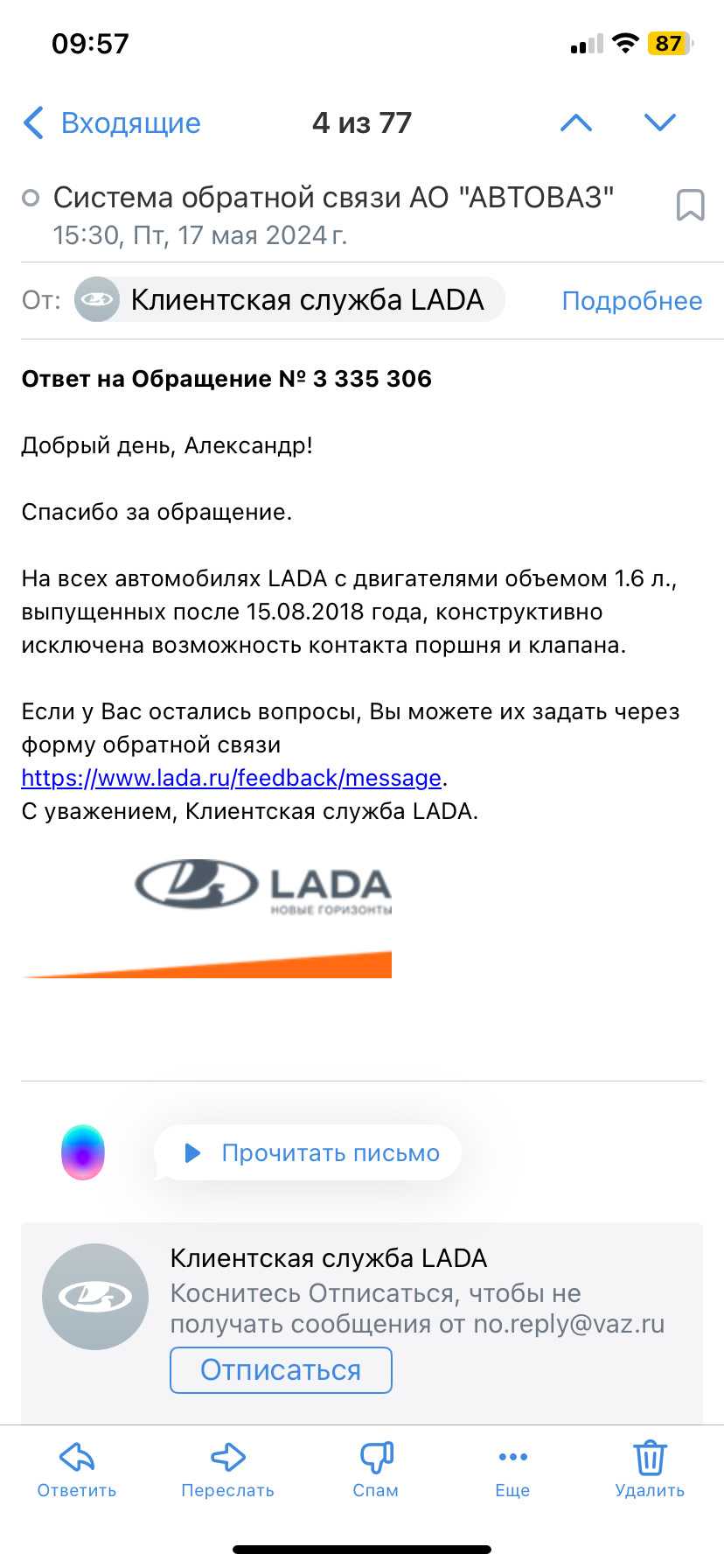 Обслуживание ГРМ. Гнет ли клапана на весте NG 1,6 106 л. с. — Lada Vesta  (NG), 1,6 л, 2023 года | плановое ТО | DRIVE2