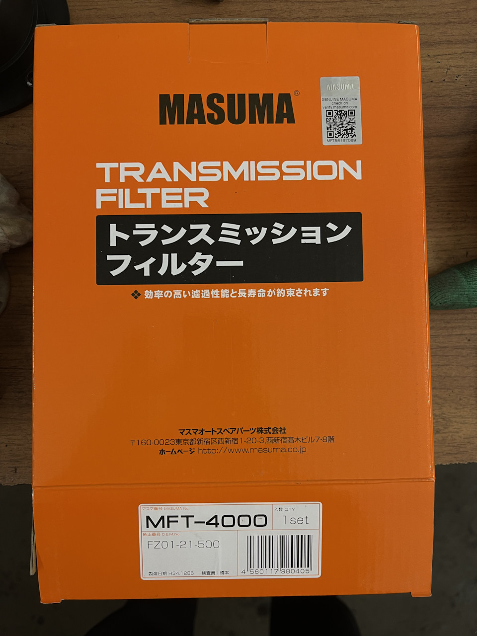 FZ0121500 ФИЛЬТР МАСЛЯНЫЙ АКПП MAZDA | Запчасти на DRIVE2