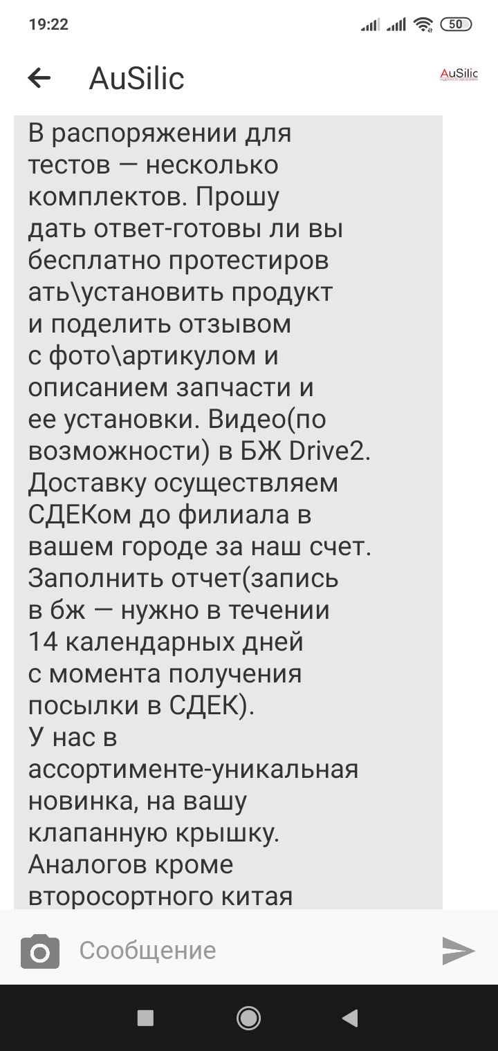 Нежданчик — Chery A5 Fora, 2 л, 2008 года | расходники | DRIVE2