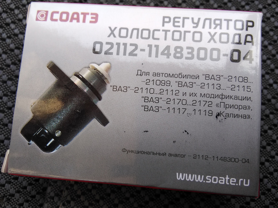 Нет холостых оборотов — DRIVE2