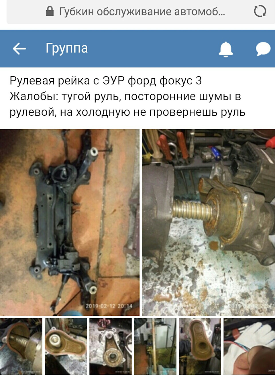 Форд фокус 3, ремонт рулевой рейки — DRIVE2