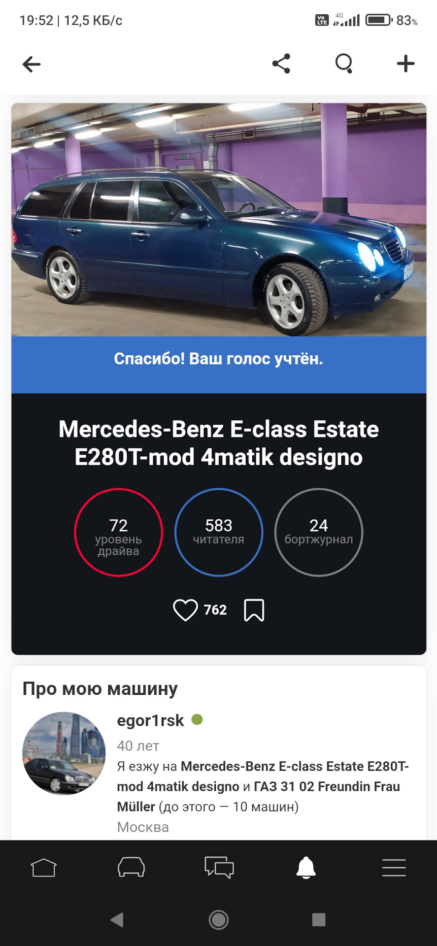 Побывали на выборах — Mercedes-Benz E-class Estate (S210), 2,8 л, 2000 года  | соревнования | DRIVE2