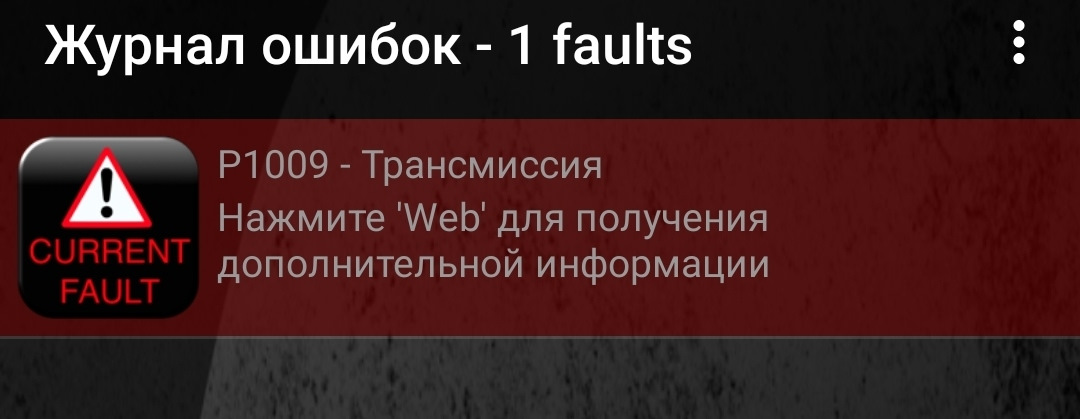 Ошибка 56. Ошибка 56