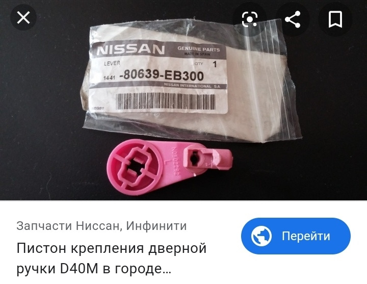 Есть аналог подешевле? — Nissan Qashqai (1G), 2 л, 2011 года | поломка ...