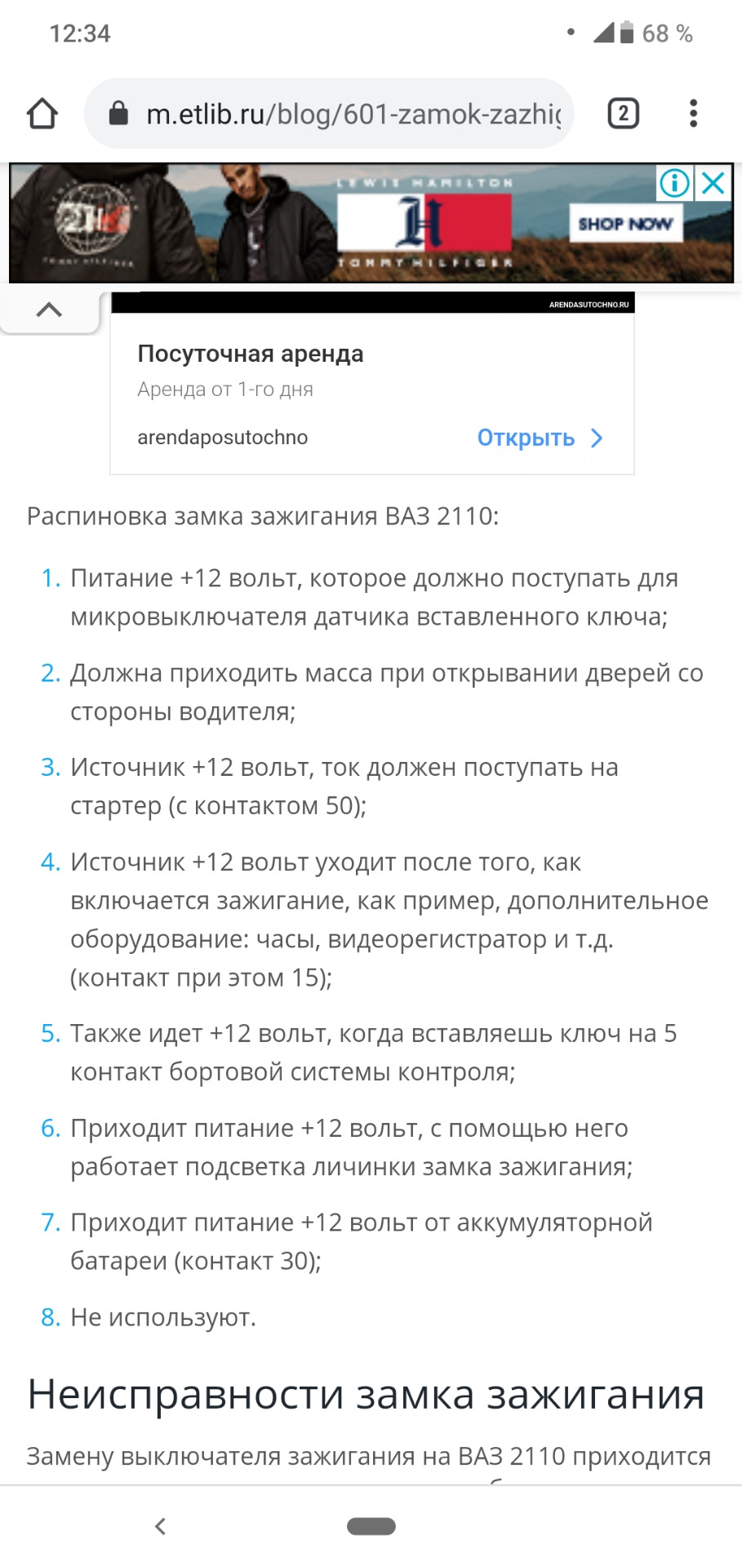 Магнитола по правильному — Lada 21101, 1,6 л, 2011 года | автозвук | DRIVE2