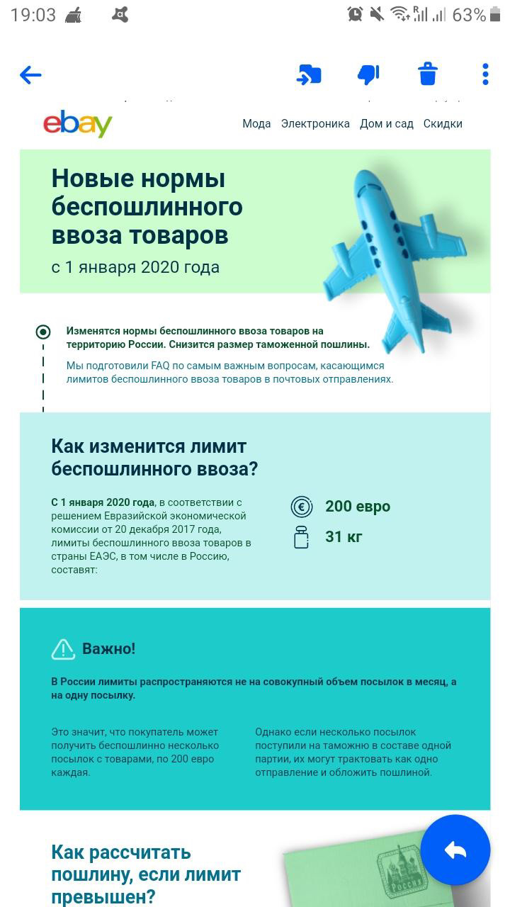 Ввоз товаров для личного пользования. Лимит ввоза товаров. Нормы беспошлинного ввоза товаров для личного пользования. Категории товаров, не относящихся к товарам для личного пользования. Таможенное декларирование транспортных средств.