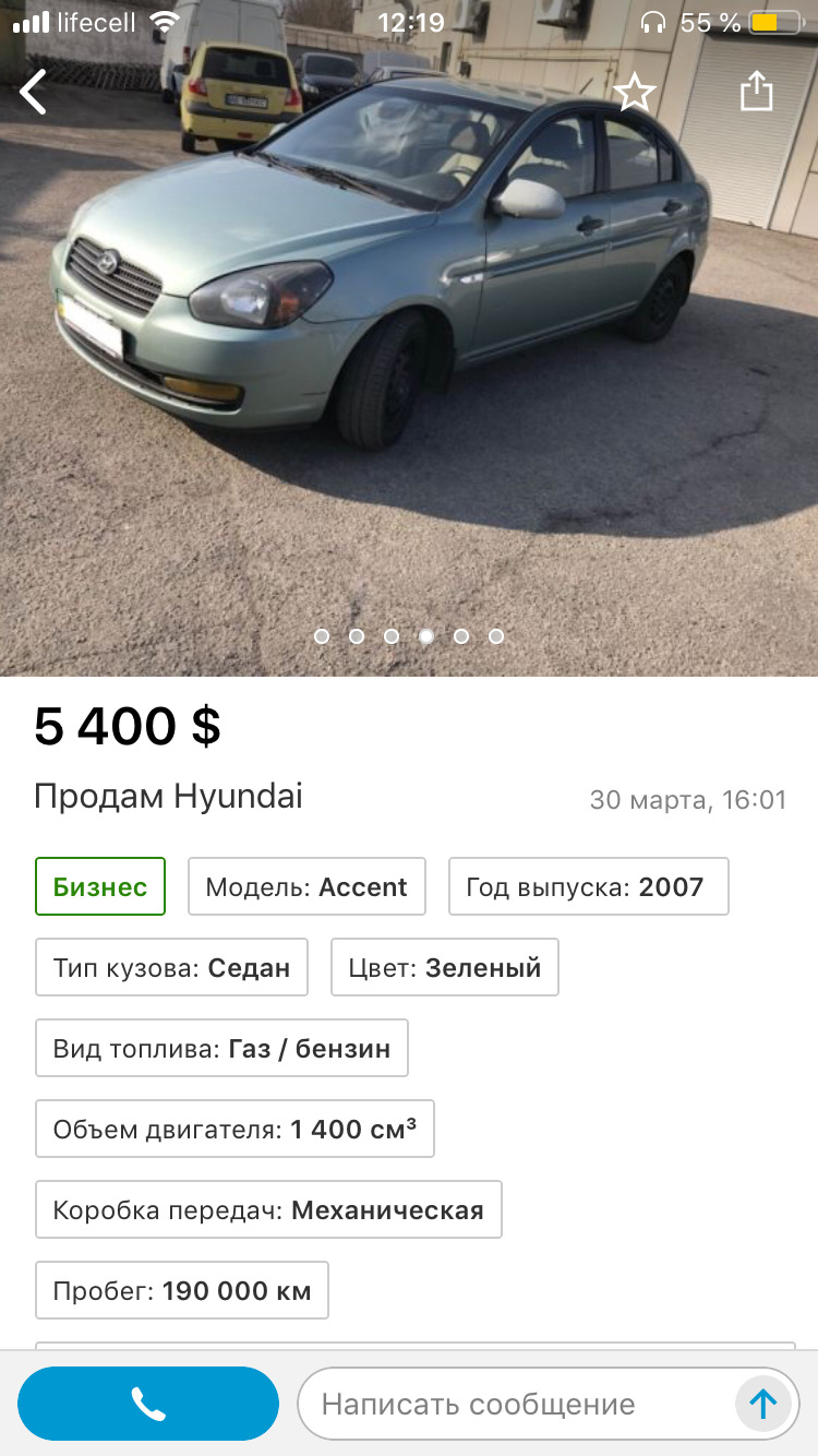 Как и предполагалось машина в продаже — Hyundai Accent (3G), 1,4 л, 2005  года | наблюдение | DRIVE2