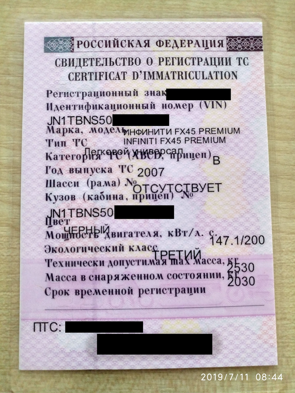 Победа. Внесение изменений в конструкцию ТС. — Infiniti FX (1G), 4,5 л,  2007 года | своими руками | DRIVE2