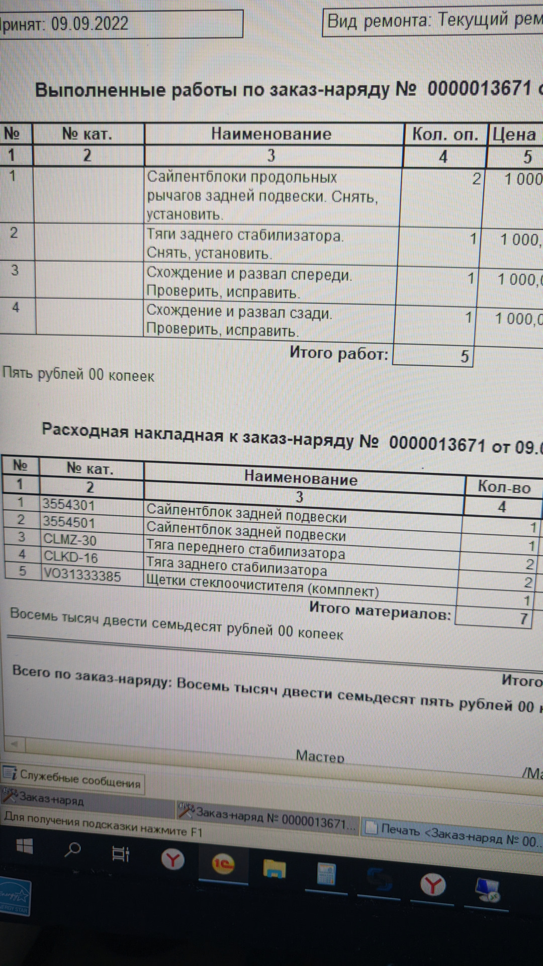 Подвеска, ecu spacer — Volvo S80 (2G), 2,5 л, 2008 года | запчасти | DRIVE2