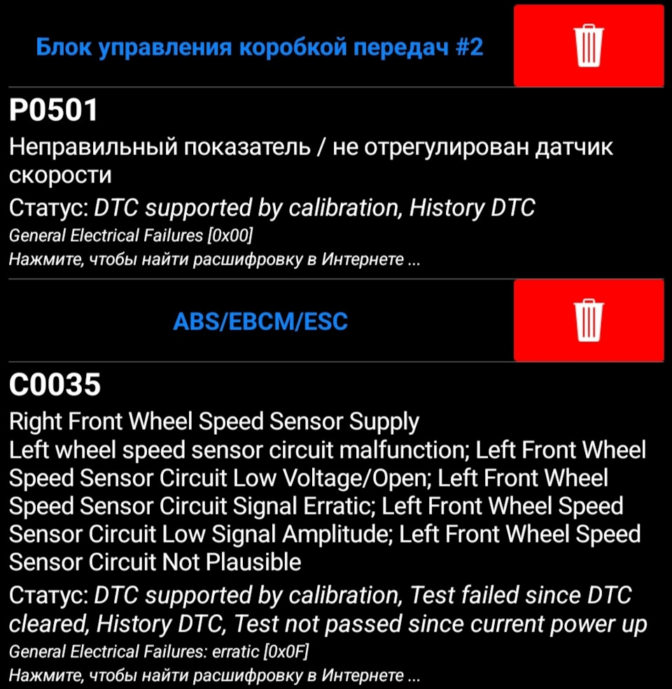 Запчасти на фото: C0035. Фото в бортжурнале Opel Insignia (1G)