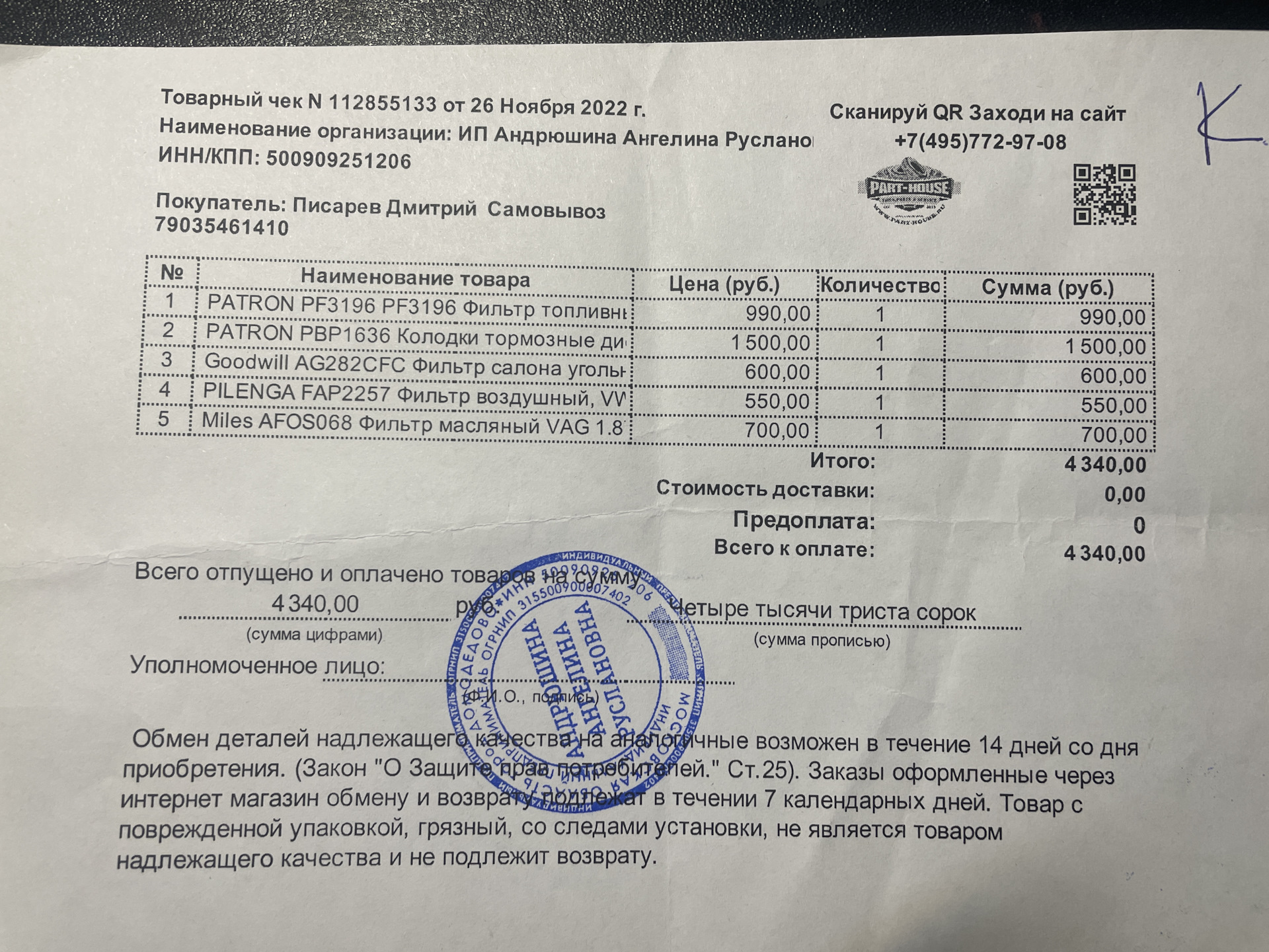 TO-10 done — Skoda Superb Mk2, 1,8 л, 2014 года | плановое ТО | DRIVE2