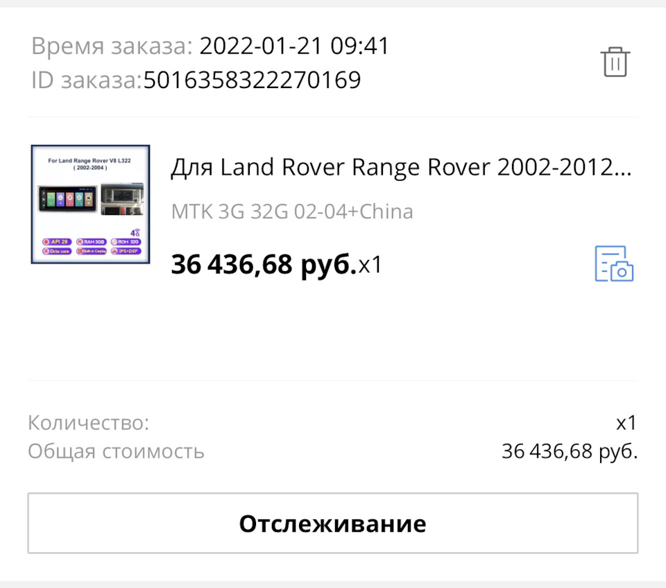 Замена бортового компьютера на штатный андроид — Land Rover Range Rover  (3G), 4,3 л, 2003 года | автозвук | DRIVE2