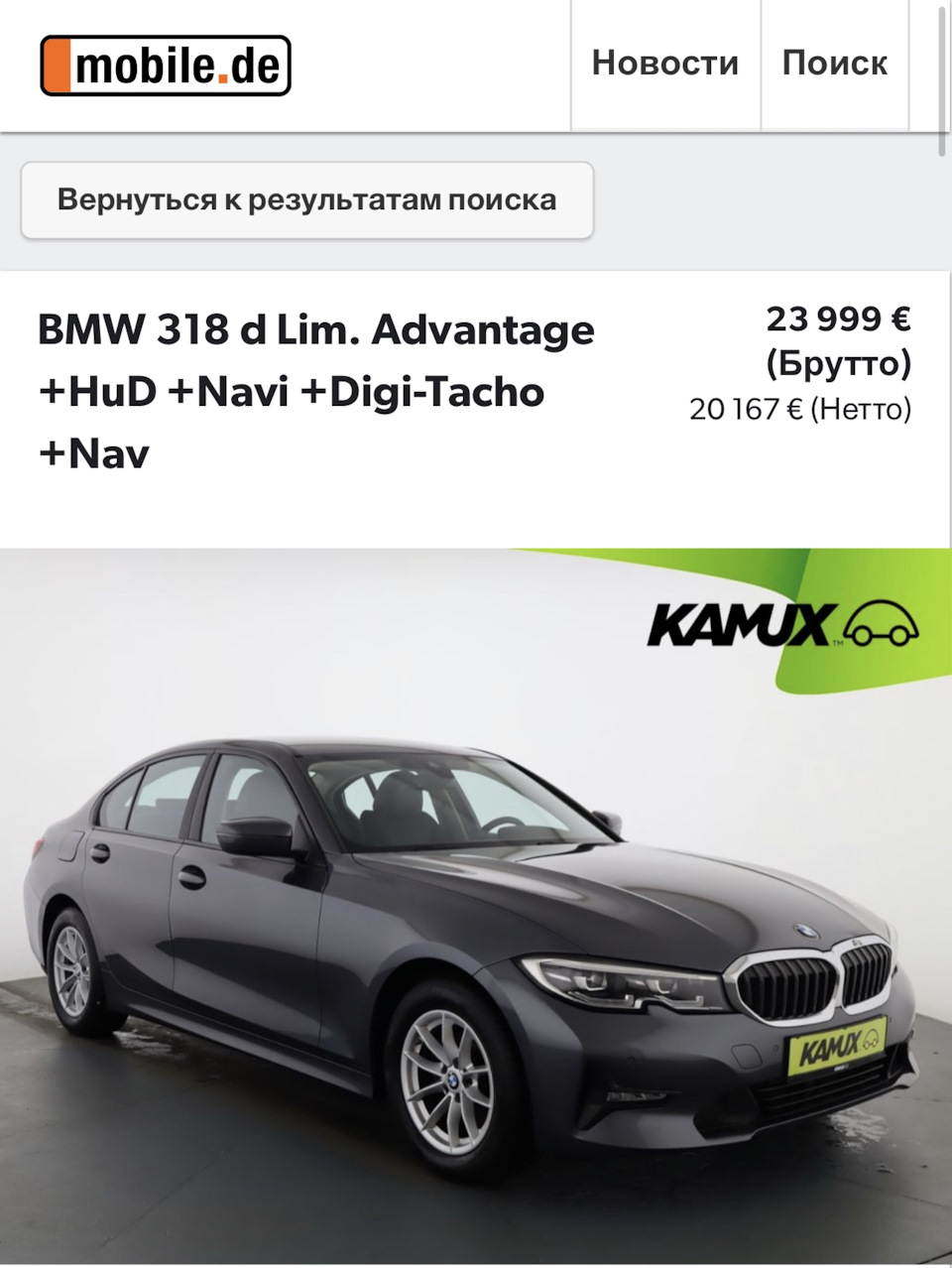 Выбор рынка покупки — BMW 3 series (G20), 2 л, 2021 года | покупка машины |  DRIVE2