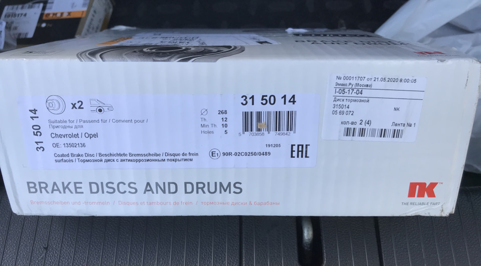 запчасти nk страна производитель