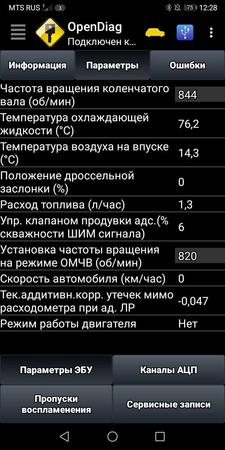 Расход ГБО — ГАЗ Газель, 2,4 л, 2007 года | заправка | DRIVE2