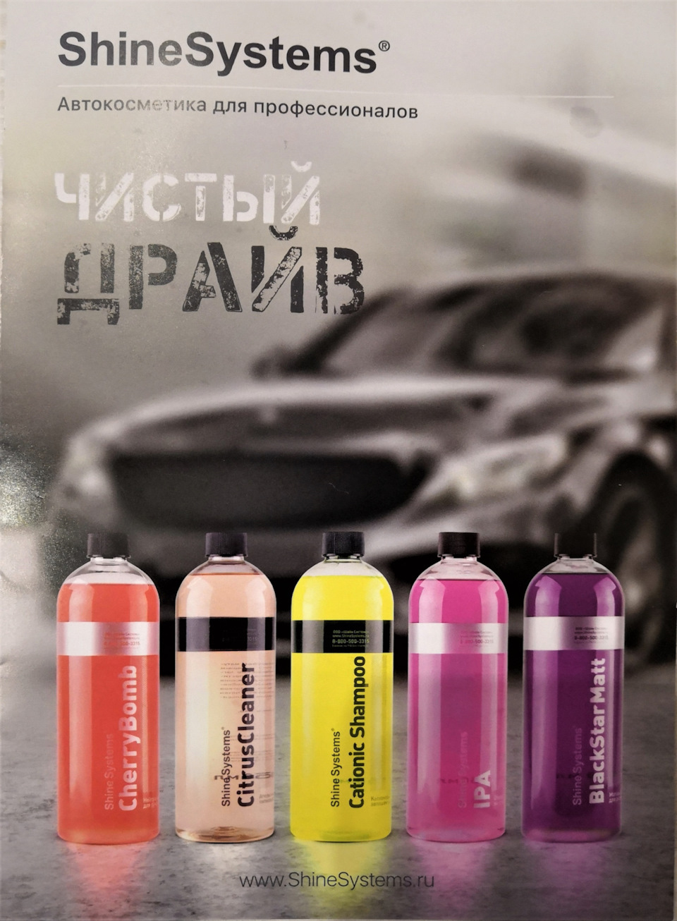 ДЕТЕЙЛИНГ маркет Барнаул — AvtoStyleTorg на DRIVE2