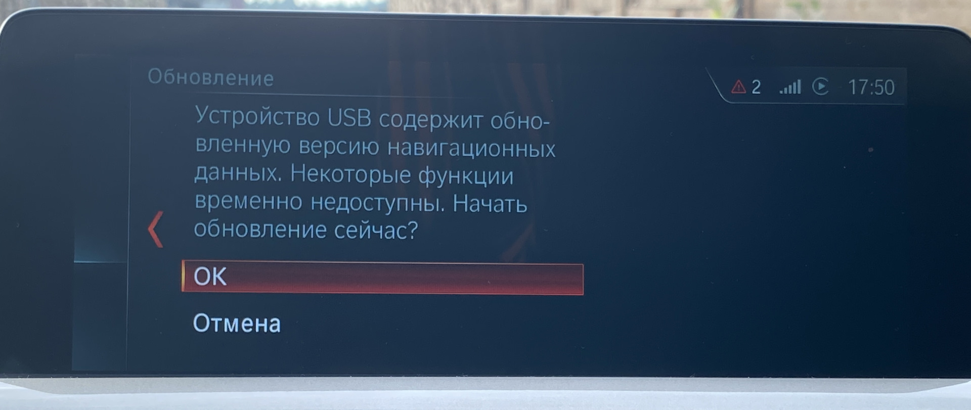 Обновление навигации BMW NBT EVO (BMW Europe Evo 2023-2) — BMW 3 series ...