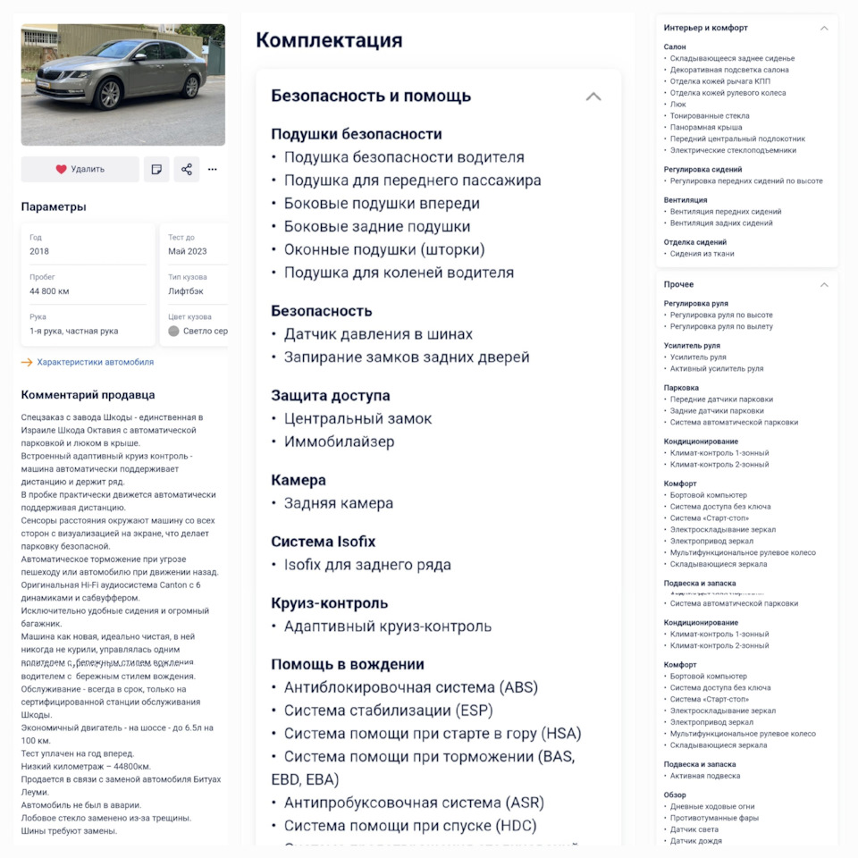 Знакомство с Октавией — Skoda Octavia A7 Mk3, 1,4 л, 2018 года | покупка  машины | DRIVE2