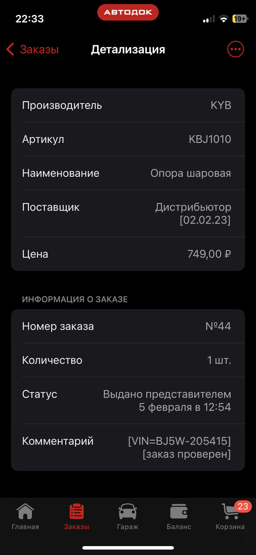 KBJ1010 Шаровая опора передняя (левая/правая). Серия SSP KYB | Запчасти ...