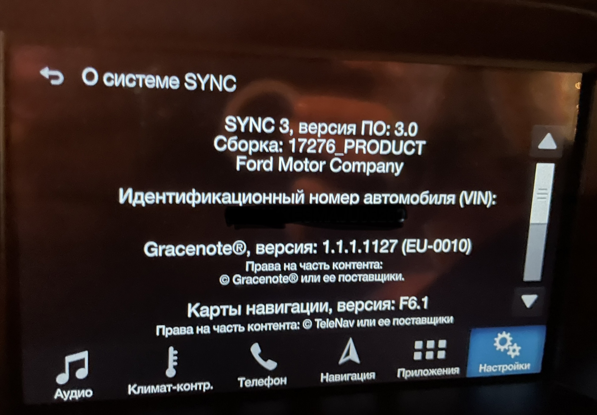 Обновление синк. Обновление синк