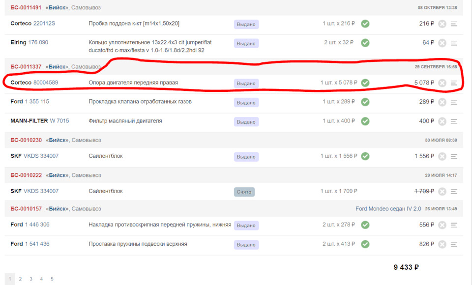 форд мондео 4 подушка двигателя правая. Смотреть фото форд мондео 4 подушка двигателя правая. Смотреть картинку форд мондео 4 подушка двигателя правая. Картинка про форд мондео 4 подушка двигателя правая. Фото форд мондео 4 подушка двигателя правая форд мондео 4 подушка двигателя правая. Смотреть фото форд мондео 4 подушка двигателя правая. Смотреть картинку форд мондео 4 подушка двигателя правая. Картинка про форд мондео 4 подушка двигателя правая. Фото форд мондео 4 подушка двигателя правая