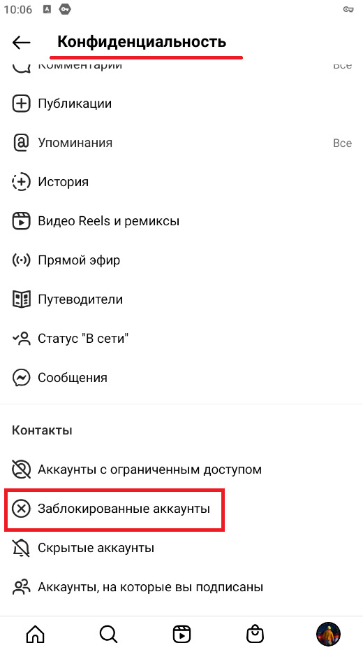 Просмотр истории инстаграм инкогнито. Невидимка Инстаграм.