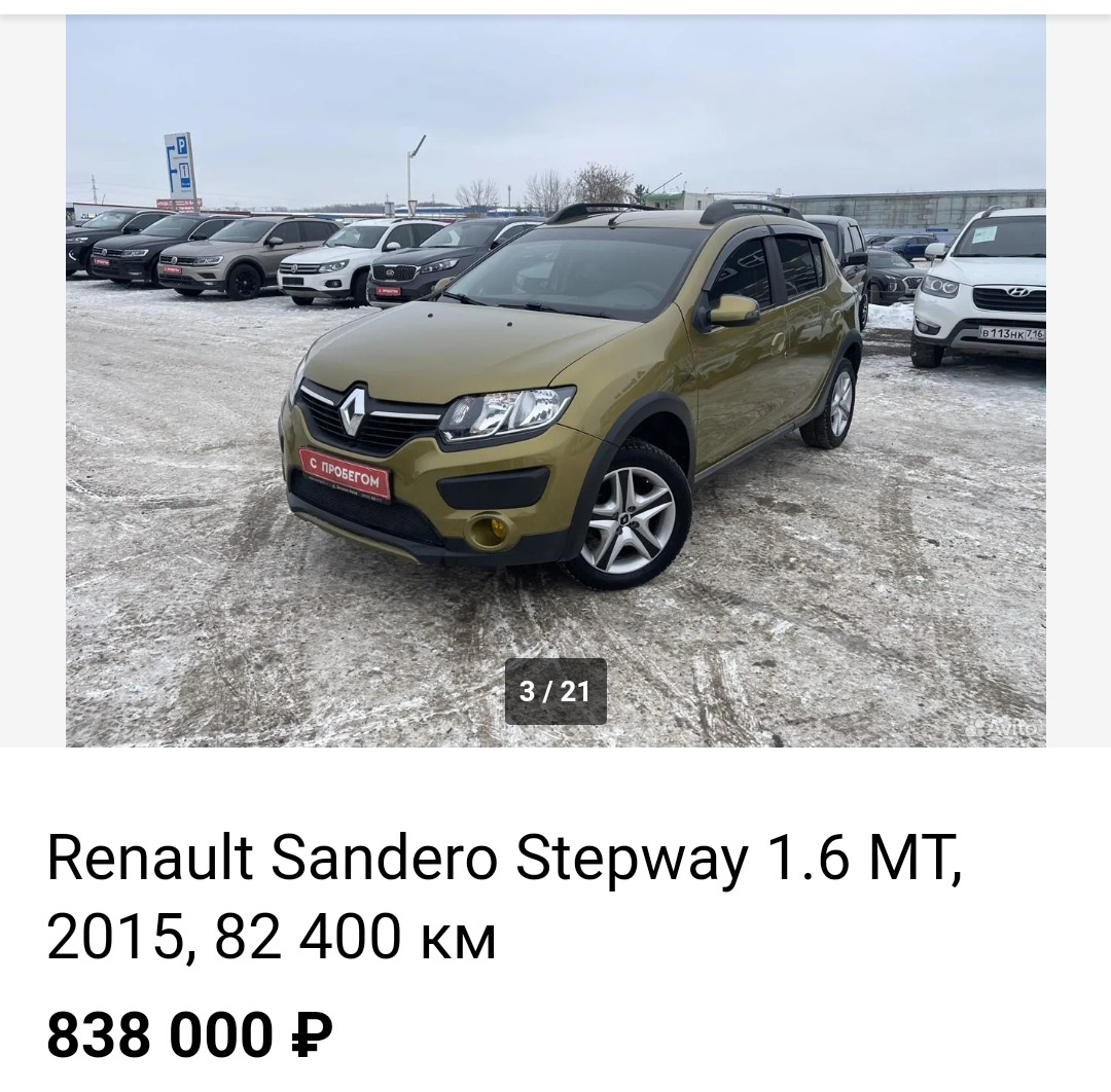 50. Заключительная — Renault Sandero Stepway (2G), 1,6 л, 2016 года |  продажа машины | DRIVE2