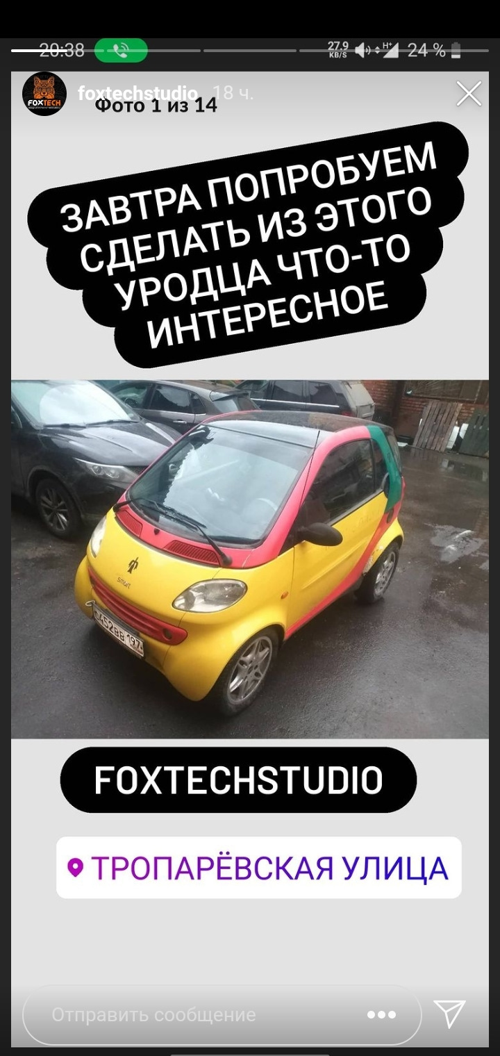 Решил переклеить слегка)) — Smart fortwo (1G), 0,6 л, 2003 года | стайлинг  | DRIVE2