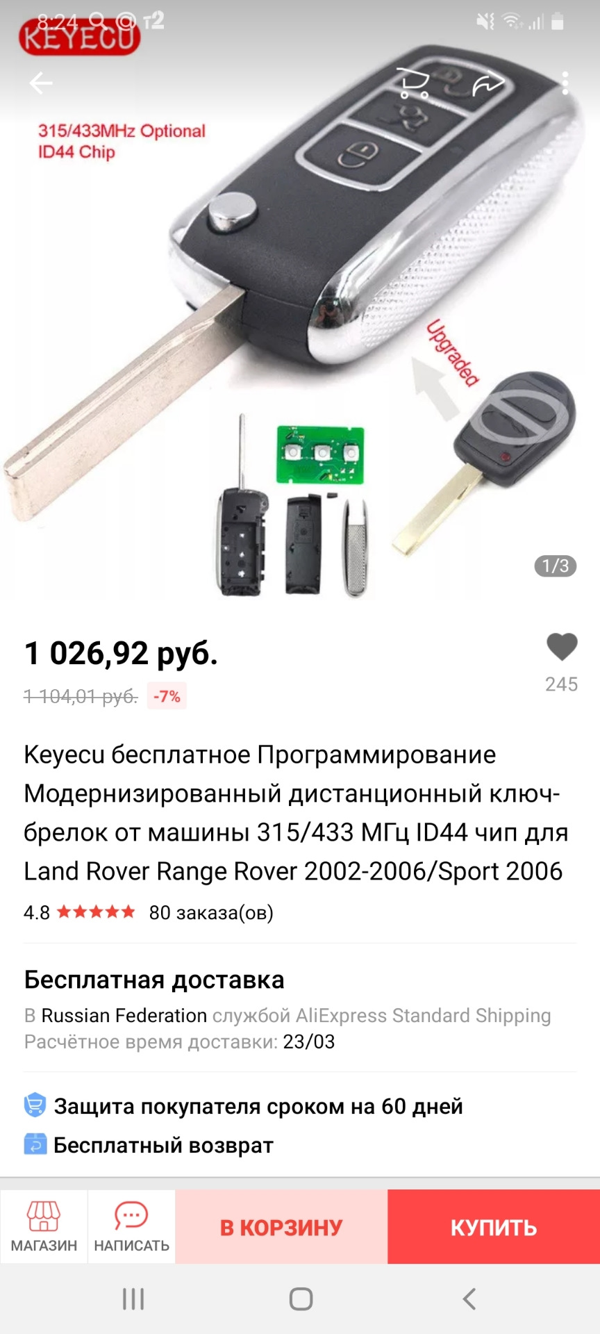 Изготовление дубликата ключа в современном корпусе для Range rover L322 —  Land Rover Range Rover (3G), 4,4 л, 2006 года | другое | DRIVE2