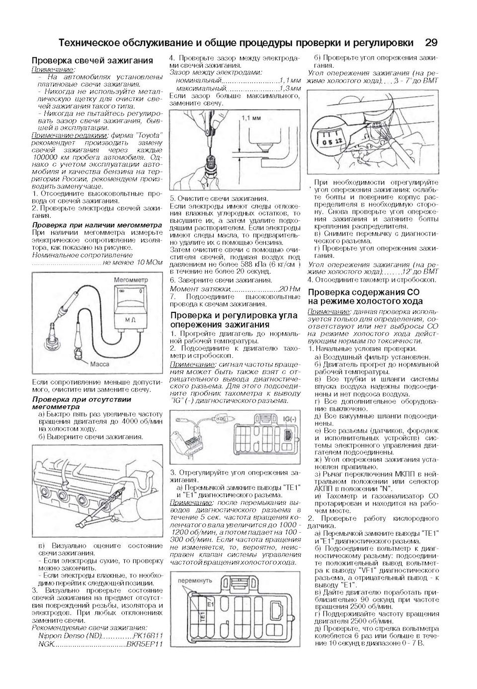 Порядок работы цилиндров тойота калдина