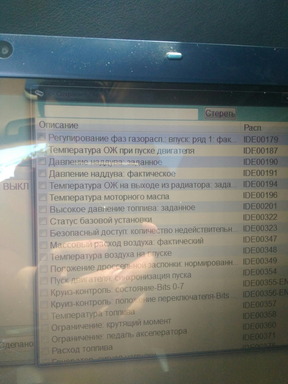 Нужна техническая поддержка, Help — Audi A4 (B8), 2 л, 2009 года | обкатка  | DRIVE2