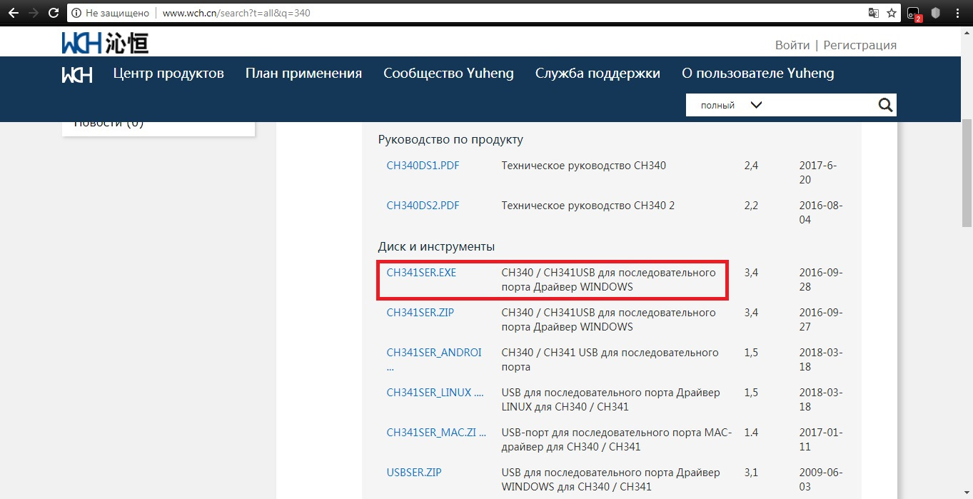 Установка драйвера на Win7 x64, для адаптера KKL VAG COM 409.1 (CH340 ...