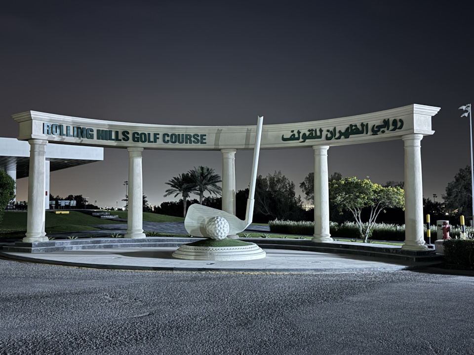 Саудовская Аравия и ее +42, а пока я по заграницам, лексус у меня… — Lexus LC 500