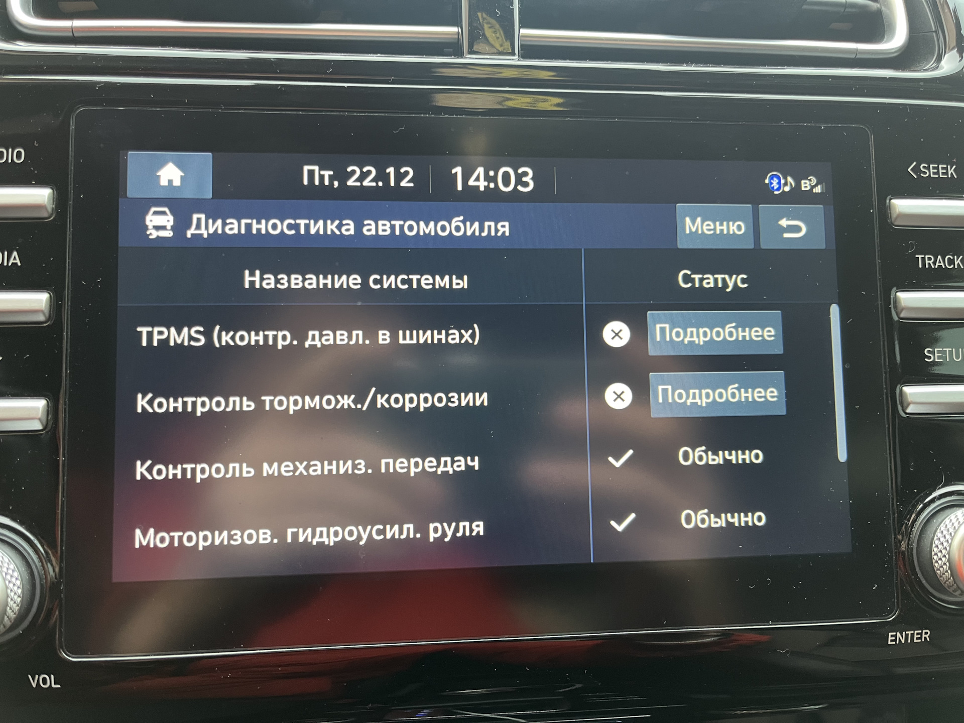 Ошибка epb — Hyundai Creta (2G), 1,6 л, 2021 года просто так DRIVE2