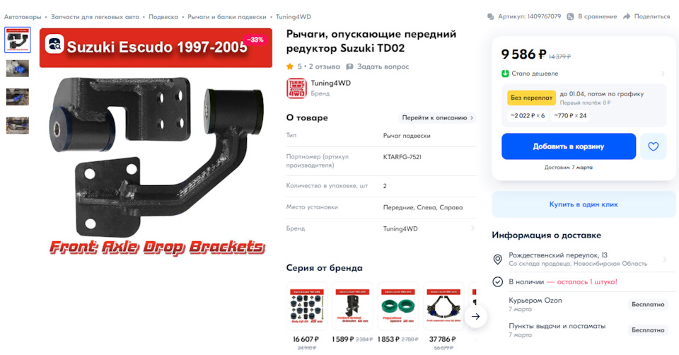 Фото в бортжурнале Chevrolet Tracker II