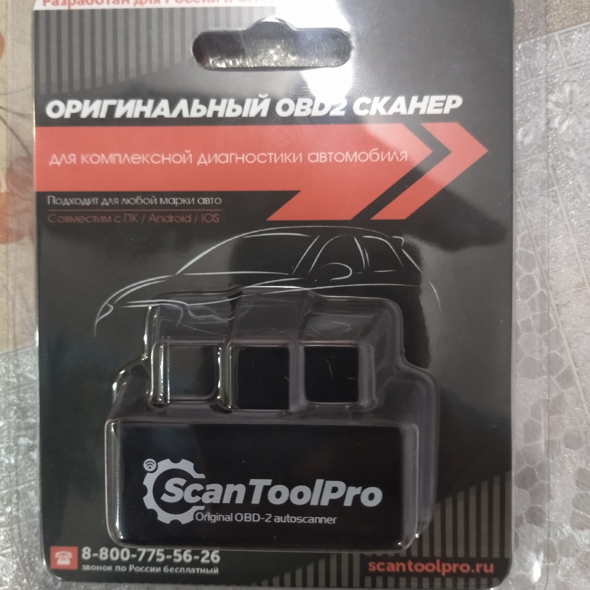 Scantoolpro