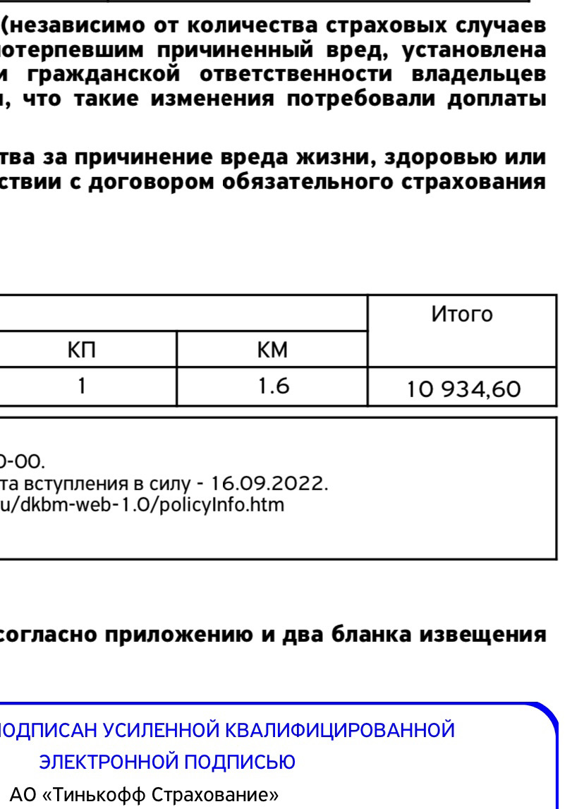 1• Покупка авто и постановка на учет без прописки — Chevrolet Captiva (1G),  2,4 л, 2013 года | покупка машины | DRIVE2