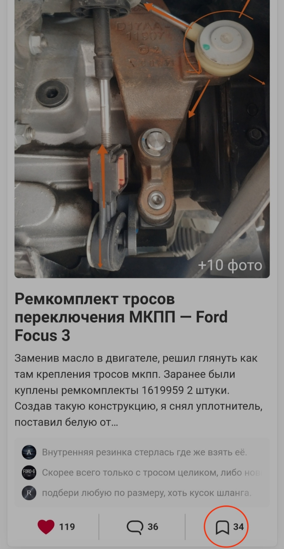 1619959 Ремкомплект Ford | Запчасти на DRIVE2
